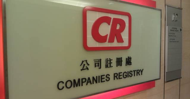 香港公司注冊(cè)