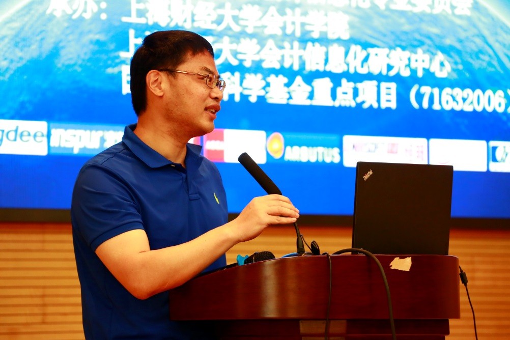中國(guó)會(huì)計(jì)學(xué)會(huì)全國(guó)信息化學(xué)術(shù)年會(huì)召開(kāi)